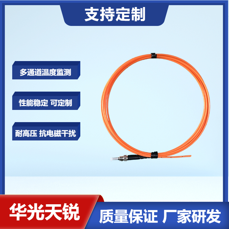 熒光光纖測(cè)溫